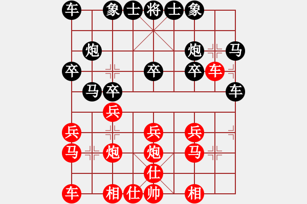 象棋棋譜圖片：beidiwang(5弦)-負-晉州毛巾(1弦) - 步數(shù)：20 