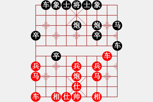 象棋棋譜圖片：beidiwang(5弦)-負-晉州毛巾(1弦) - 步數(shù)：30 