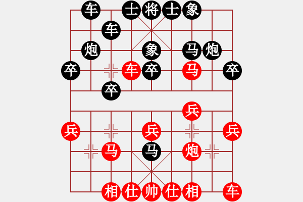 象棋棋譜圖片：江湖老手(6段)-勝-名劍之英(9段) - 步數(shù)：20 