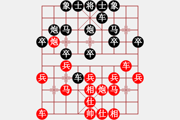 象棋棋譜圖片：徐海健 先勝 顧華平 - 步數(shù)：20 