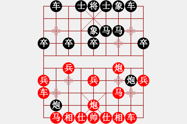 象棋棋譜圖片：上帝之劍(北斗)-和-玩命的微笑(風(fēng)魔) - 步數(shù)：20 