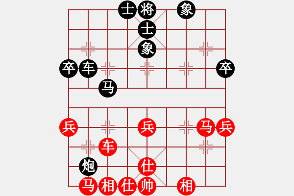 象棋棋譜圖片：上帝之劍(北斗)-和-玩命的微笑(風(fēng)魔) - 步數(shù)：40 