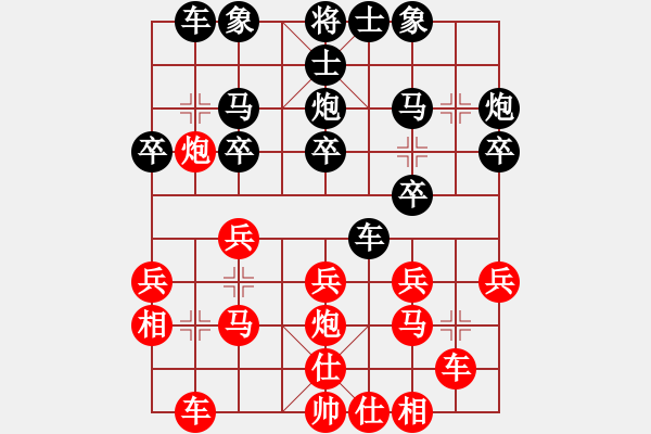 象棋棋譜圖片：193.半途列炮（85胡、柳胡） - 步數(shù)：20 