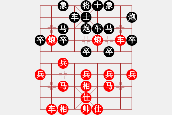 象棋棋譜圖片：193.半途列炮（85胡、柳胡） - 步數(shù)：30 