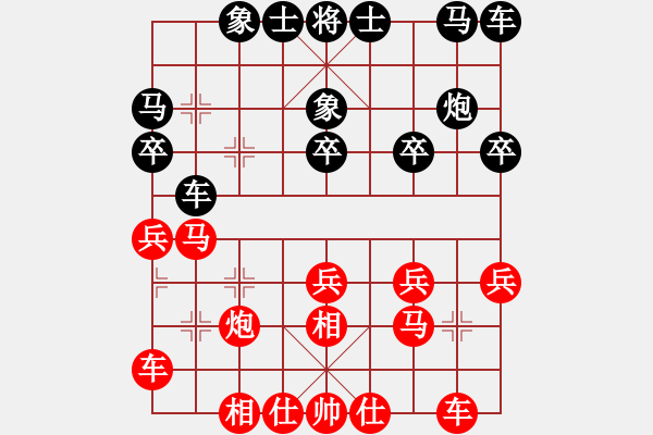 象棋棋譜圖片：陳地華讓2先勝戴光衛(wèi) - 步數(shù)：20 