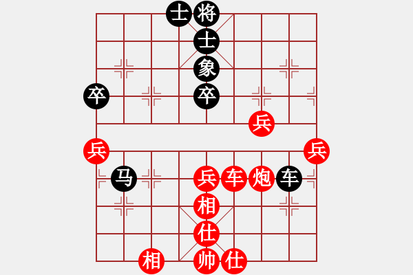 象棋棋譜圖片：陳地華讓2先勝戴光衛(wèi) - 步數(shù)：70 