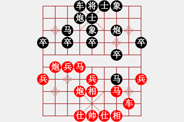 象棋棋譜圖片：上善若水(無(wú)極)-負(fù)-無(wú)歡(北斗) - 步數(shù)：30 