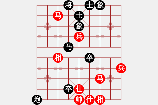 象棋棋譜圖片：上善若水(無(wú)極)-負(fù)-無(wú)歡(北斗) - 步數(shù)：90 