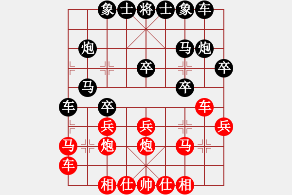 象棋棋譜圖片：五七炮進三兵對屏風馬黑右車吃紅邊卒（和棋）* - 步數(shù)：20 