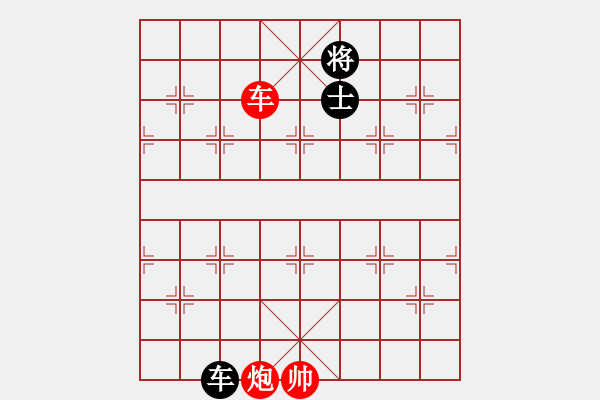 象棋棋譜圖片：五七炮進三兵對屏風馬黑右車吃紅邊卒（和棋）* - 步數(shù)：250 