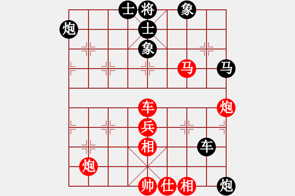 象棋棋譜圖片：五七炮進三兵對屏風馬黑右車吃紅邊卒（和棋）* - 步數(shù)：80 