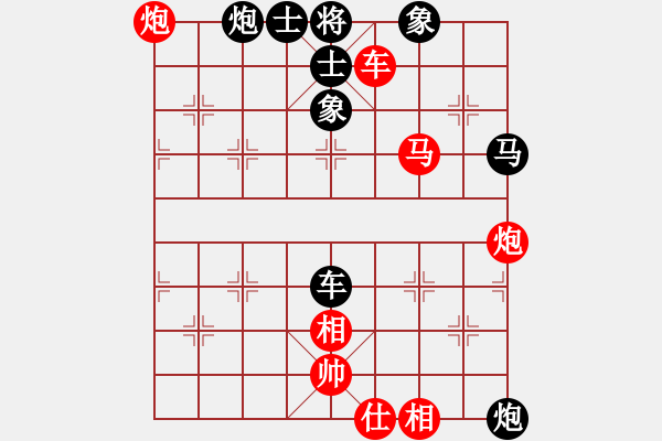 象棋棋譜圖片：五七炮進三兵對屏風馬黑右車吃紅邊卒（和棋）* - 步數(shù)：90 