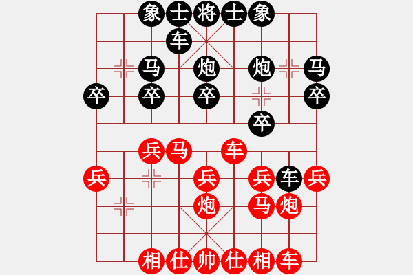 象棋棋譜圖片：★冰之舞執(zhí)黑后手和棋頂上技藝 - 步數(shù)：20 