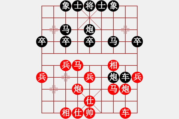 象棋棋譜圖片：★冰之舞執(zhí)黑后手和棋頂上技藝 - 步數(shù)：30 