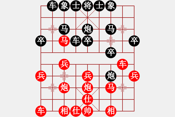 象棋棋譜圖片：品棋風云(9級)-和-笨小孩(至尊)順炮直車對緩開車 黑過河炮 - 步數：20 