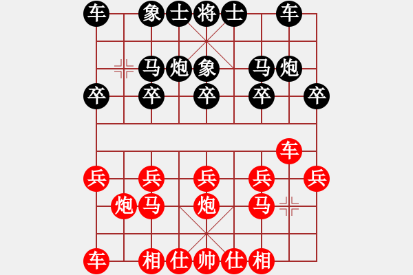 象棋棋譜圖片：幽媚[紅] -VS- ︶ㄣ浪漫の魂[黑] - 步數(shù)：10 