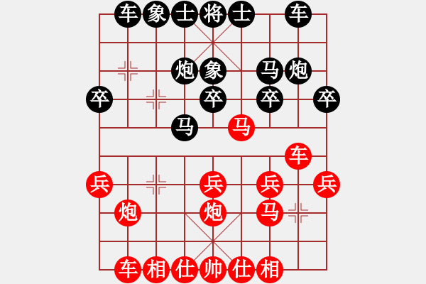 象棋棋譜圖片：幽媚[紅] -VS- ︶ㄣ浪漫の魂[黑] - 步數(shù)：20 