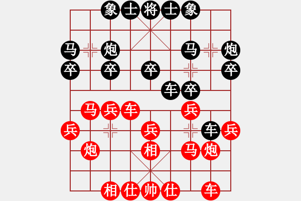 象棋棋譜圖片：秦樂(lè)民先勝李志軍 - 步數(shù)：20 