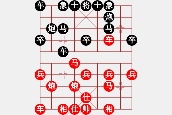 象棋棋譜圖片：陳振宇 先和 姚神彧 - 步數(shù)：20 