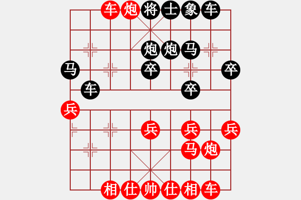 象棋棋譜圖片：cfgh許多人他 - 步數(shù)：30 