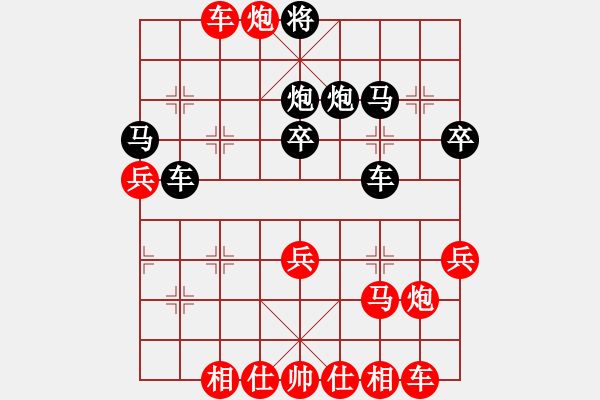 象棋棋譜圖片：cfgh許多人他 - 步數(shù)：40 