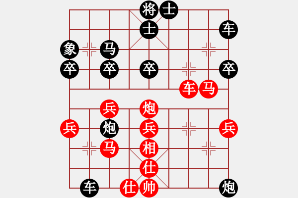 象棋棋譜圖片：笑龍?jiān)诘?8段)-和-水瓶座卡妙(9段) - 步數(shù)：40 