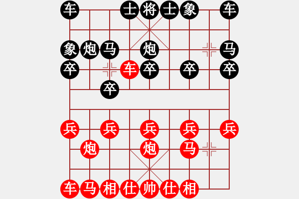 象棋棋譜圖片：橫才俊儒[292832991] -VS- 小鄧[1349087036] - 步數(shù)：10 