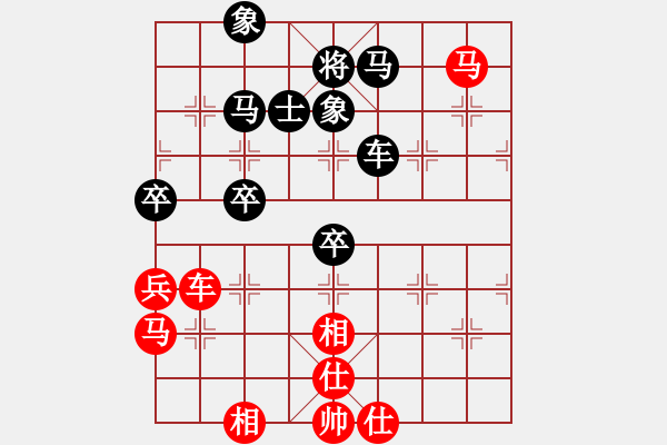 象棋棋譜圖片：紅頂山人(4段)-負(fù)-macdddd(7段) - 步數(shù)：90 