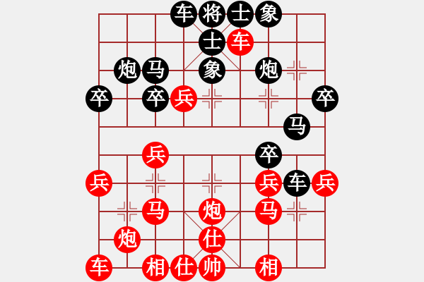 象棋棋譜圖片：飛機(jī)大炮(5段)-負(fù)-狗腿特大(3段) - 步數(shù)：30 