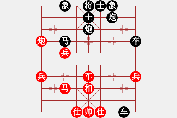 象棋棋譜圖片：飛機(jī)大炮(5段)-負(fù)-狗腿特大(3段) - 步數(shù)：75 