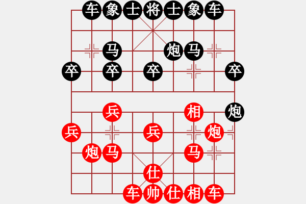 象棋棋譜圖片：乄開心ツ都★督[663869767] 負 不再聯(lián)系。[-] - 步數(shù)：20 