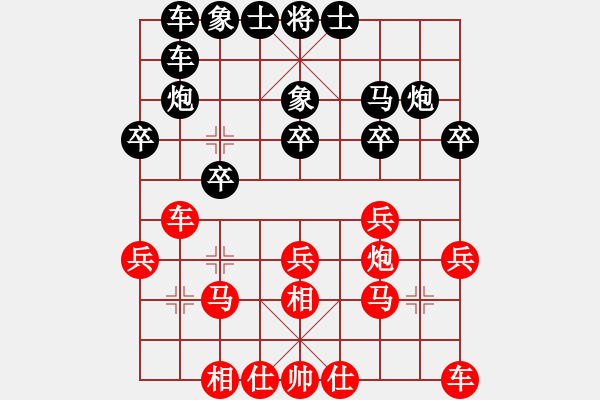 象棋棋譜圖片：唐山棋壇馬(9段)-和-狂生叨叨(3段) - 步數(shù)：20 