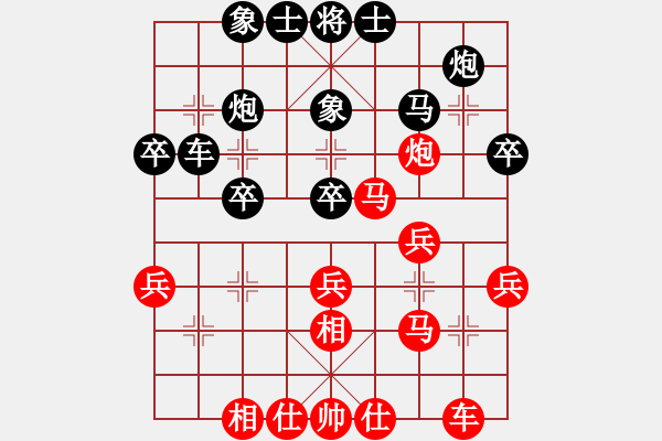 象棋棋譜圖片：唐山棋壇馬(9段)-和-狂生叨叨(3段) - 步數(shù)：30 