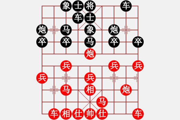 象棋棋譜圖片：民族互愛(4段)-勝-北極浪子(9段) - 步數(shù)：20 