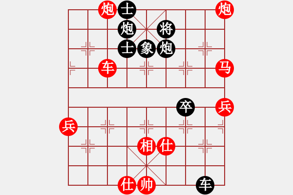 象棋棋譜圖片：民族互愛(4段)-勝-北極浪子(9段) - 步數(shù)：90 