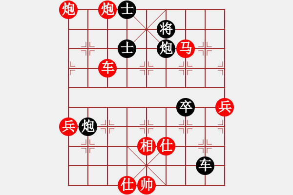 象棋棋譜圖片：民族互愛(4段)-勝-北極浪子(9段) - 步數(shù)：99 