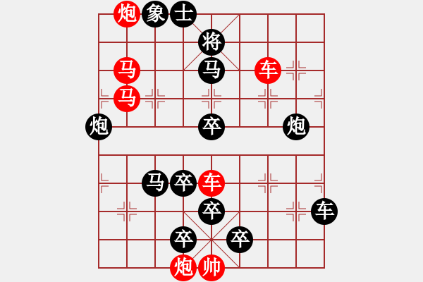 象棋棋譜圖片：【中國象棋排局欣賞】前沖筑路. - 步數(shù)：10 