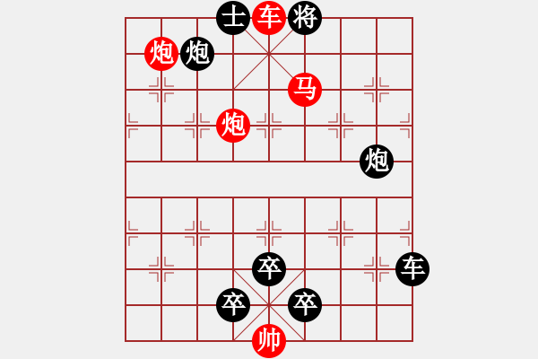 象棋棋譜圖片：【中國象棋排局欣賞】前沖筑路. - 步數(shù)：43 