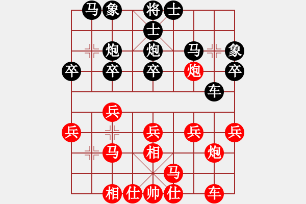 象棋棋譜圖片：金鉤炮速勝墨樂(lè) - 步數(shù)：20 