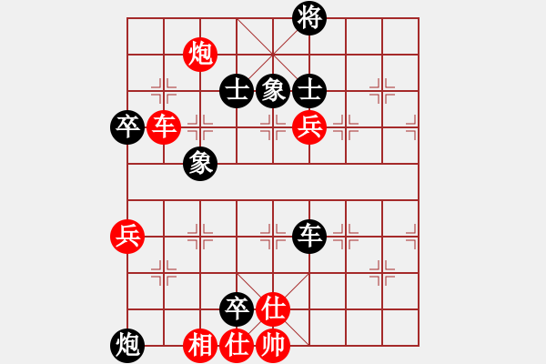 象棋棋譜圖片：張仁強 先負 蘭飛 - 步數(shù)：110 