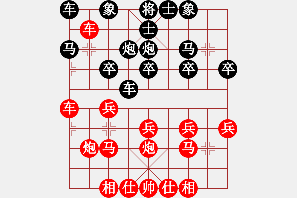 象棋棋譜圖片：‖棋家軍‖詩棋[892347242] -VS- XQ一路是藍[1312803456] - 步數(shù)：20 