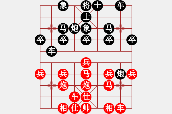 象棋棋譜圖片：12189號(hào)棋譜[218.201.124.*]先勝[我自橫刀向天笑，笑完我就去睡覺] - 步數(shù)：20 