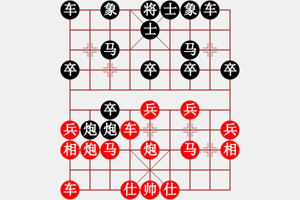 象棋棋譜圖片：太守棋狂先勝中國(guó)棋院笨笨豬小子2019·3·13 - 步數(shù)：20 