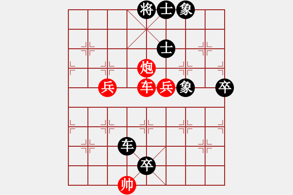 象棋棋譜圖片：聯(lián)眾精彩對局（409.chn） - 步數(shù)：110 