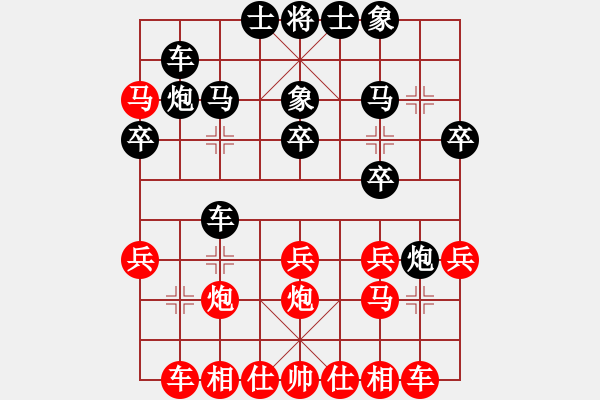 象棋棋譜圖片：聯(lián)眾精彩對局（409.chn） - 步數(shù)：20 