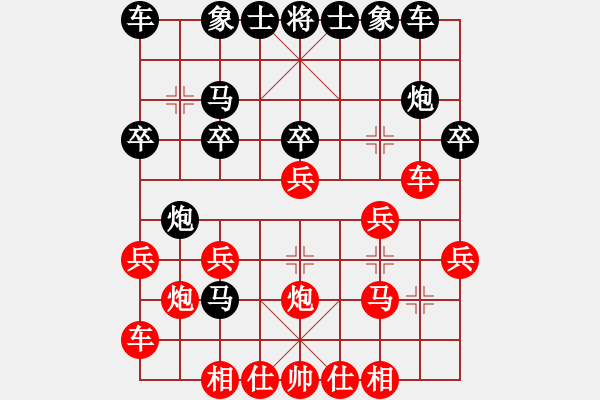 象棋棋譜圖片：黃驊棋瘋子(4段)-勝-浪里白條(5段) - 步數(shù)：20 