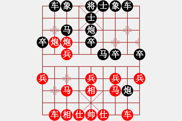 象棋棋譜圖片：‖棋家軍‖皎月[2045059653] -VS- 高人[769554205] - 步數(shù)：20 