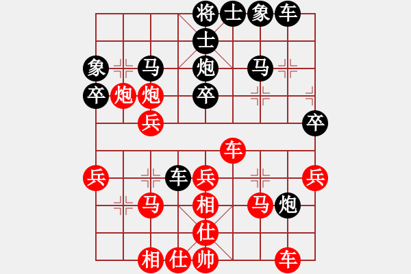 象棋棋譜圖片：‖棋家軍‖皎月[2045059653] -VS- 高人[769554205] - 步數(shù)：30 