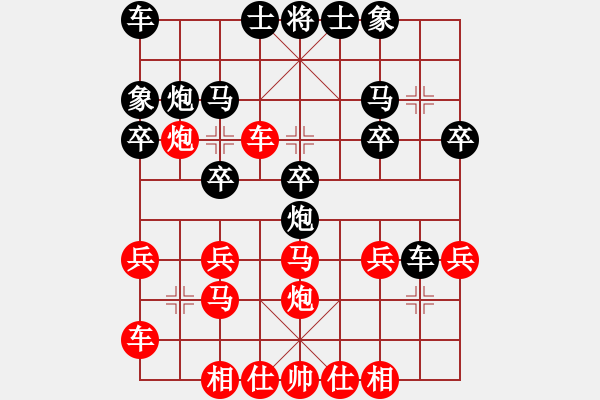 象棋棋譜圖片：魔刀轉(zhuǎn)世(9段)-和-貴卿法師(9段) - 步數(shù)：20 