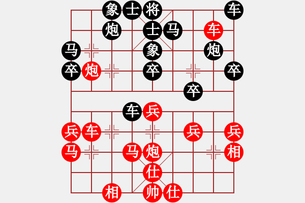 象棋棋譜圖片：風(fēng)雨中飛翔(9星)-負(fù)-緣逝緣來(北斗) - 步數(shù)：30 